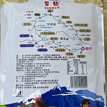 250g风干牛肉干青藏特产风干牦牛肉干[47元优惠券]-寻折猪