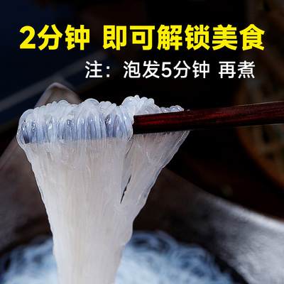 彬盛达正宗龙口粉丝酸辣粉丝