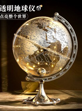 轻奢高档透明地球仪3d立体悬浮摆件客厅电视柜酒柜装饰品乔迁礼物