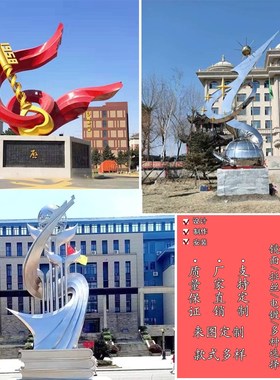 大型定制不锈钢校园雕塑抽象镜面城市广场户外金属装饰景观摆件