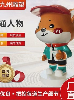 卡通人物园林景观户外雕塑花园庭院玻璃钢商场落地摆件玻璃钢雕塑