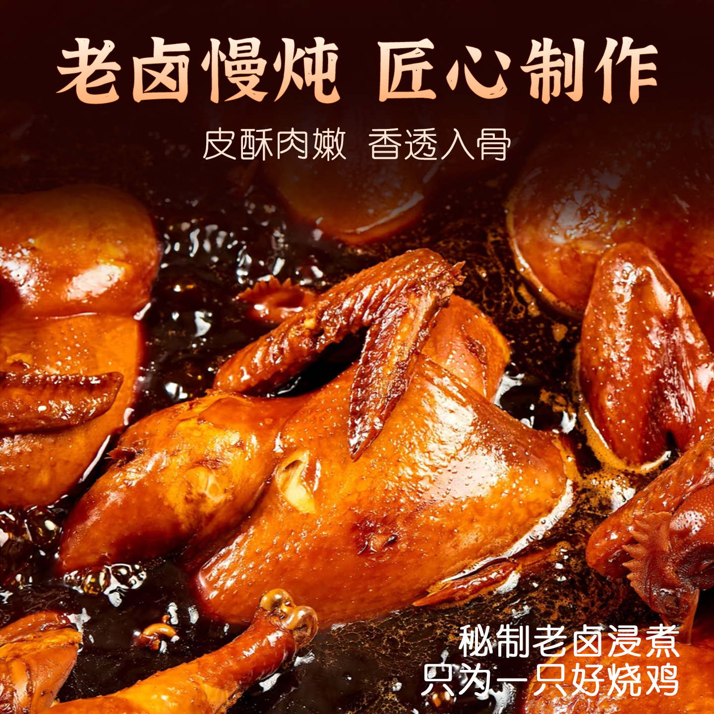 保府雄安风味烧鸡真空包装开袋即食整只烧鸡卤味熟食宵夜下酒菜,淘宝优惠券,粉丝福利购,淘宝优惠卷