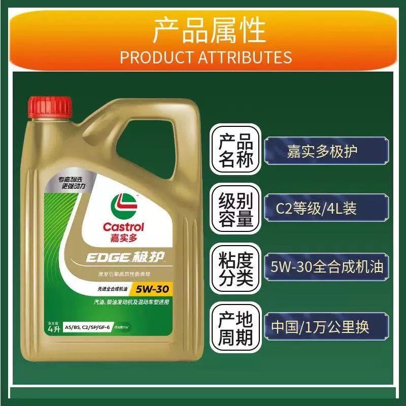 正品嘉实多极护5w30全合成机油SP汽车发动机润滑油  四季通用4L,淘宝优惠券,粉丝福利购,淘宝优惠卷