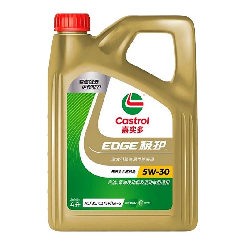 正品嘉实多极护5w30全合成机油SP汽车发动机润滑油  四季通用4L,淘宝优惠券,粉丝福利购,淘宝优惠卷
