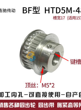 同步轮5M34齿 槽宽27 BF型 带凸台阶同步皮带轮 精加工孔8-20mm