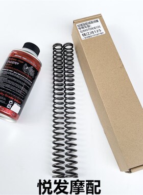 适用钱江鸿125 QJMOTOR鸿125加强前减震弹簧前避震器弹簧改装配件