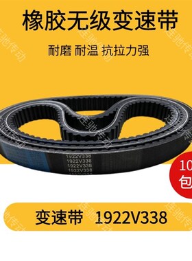 木工四面刨 皮带 变速带 调速皮带1922V338同步带同步皮带 齿型带