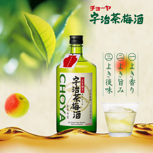 【热卖爆款】CHOYA蝶矢宇治茶梅酒720ml女士微醺低度果酒梅子酒 - 图2