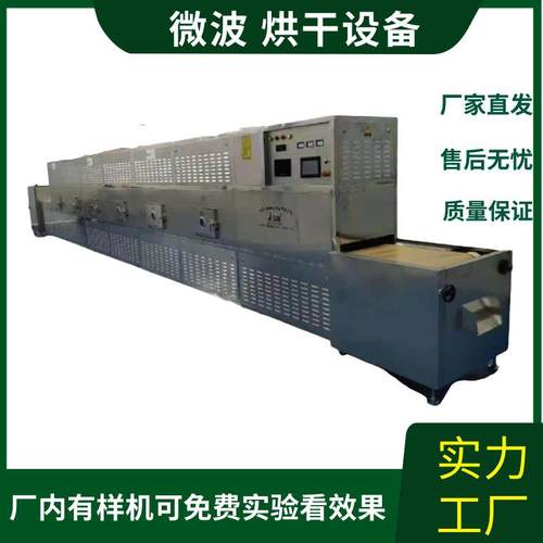 隧道式微波瓜子烘干脱水机葵花籽烘干熟化设备向日葵干燥 - 图2