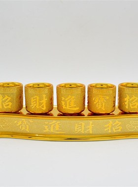 财神爷供桌水杯摆件财神杯供杯酒杯金沙招财进宝供杯仙家杯三供杯