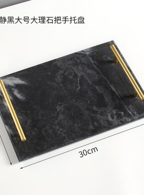 北欧式天然大理石托盘首饰盘甜品盘浴室置物香薰托盘家居装饰摆件