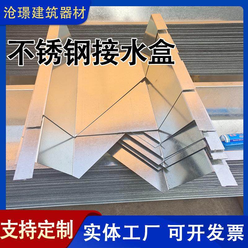 304不锈钢接水盒天沟水槽导流槽弧形Q20隧道U型地铁隧道接水盒,淘宝优惠券,粉丝福利购,淘宝优惠卷