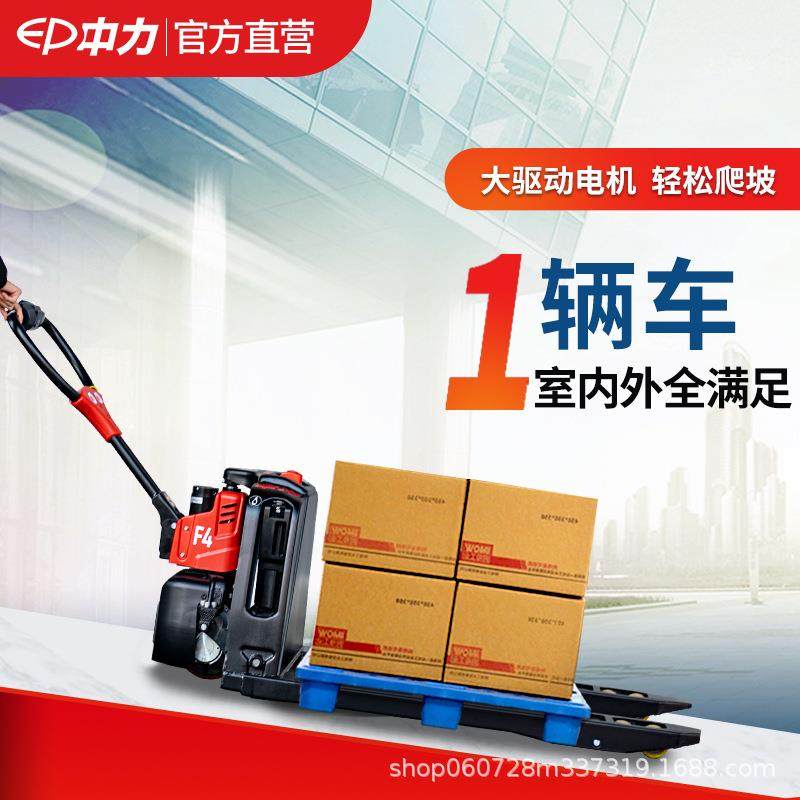 叉车电动地牛搬运车手拉车全电动起升行走1.5吨厂家库存样机,淘宝优惠券,粉丝福利购,淘宝优惠卷