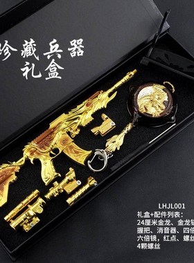 五爪金龙平底锅礼盒装满配套装儿童礼物合金模型摆件和平周边玩具