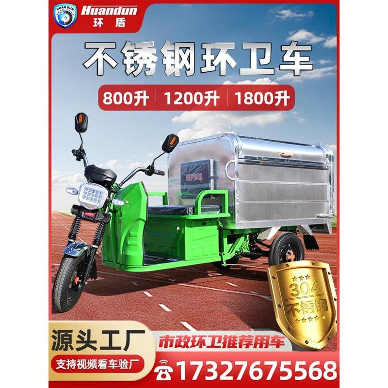 电动垃圾车清运车环卫三轮车不锈钢自卸小区物业道路运输车保洁车,淘宝优惠券,粉丝福利购,淘宝优惠卷