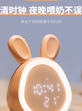 小夜灯充电款卧室床头婴儿哺乳喂奶护眼触摸带时间儿童闹钟多功能