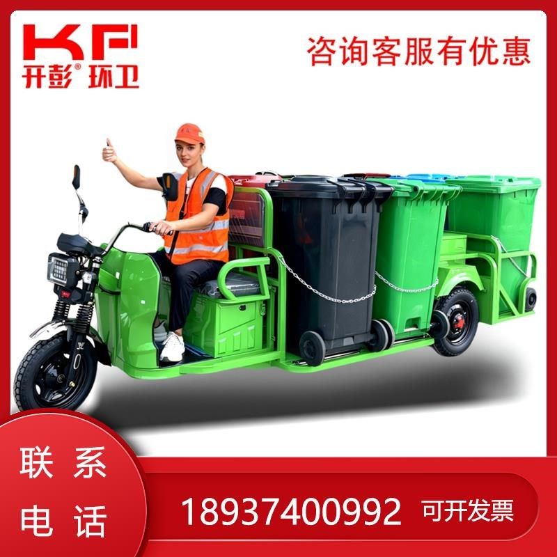 挂垃圾车清运车拖环卫垃圾桶转运车小区电动运输三轮车物业四六桶,淘宝优惠券,粉丝福利购,淘宝优惠卷