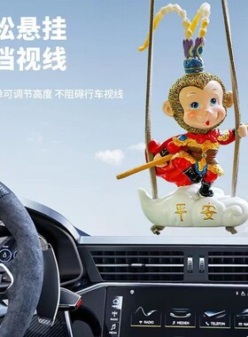 汽车工作台摆件齐天大圣孙悟空卡通汽车摆件新款车载公仔金箍棒猴