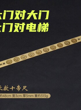 纯铜五帝钱门对门挂件大门对大门化解床头朝西靠西五帝六帝十帝尺