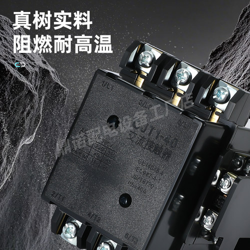 交流接触器加厚银点CJT1-10A 20A 40A三相380V 单相220V 110V 36V - 图0