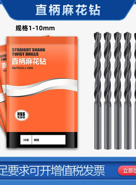 直柄上工钻头麻花钻头高速钢6542电钻钻花9.2-10.5-15.5-16-18.2m