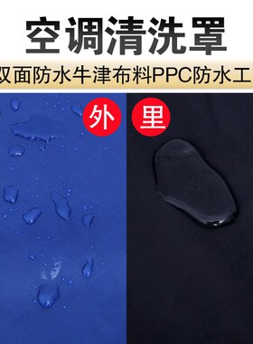 清洗空调罩接水袋通用专用挂式内机套装清洁洗空调的工具全套神器