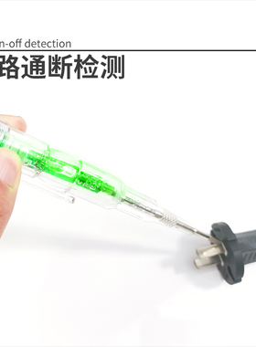 电笔电工专用测断线高亮彩光多功能智能感应检测验电试电笔螺丝刀