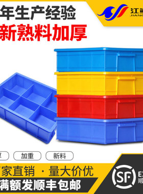 分格零件盒塑料加厚多格箱螺丝五金配件工具箱元件物料分类长方形