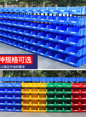零件盒周转箱物料盒收纳盒配件箱塑料盒胶框五金工具盒收纳盒分类