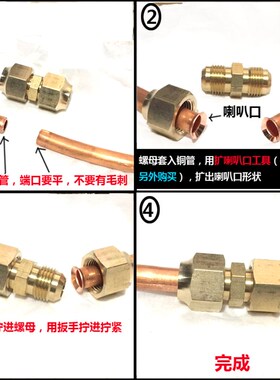空调铜管等径对接头加长连接器 公英6-19MM带螺帽铜纳子异径接头