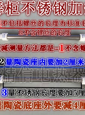 消毒碗柜红外线高温灯管不锈钢加热管卤素柜发热管电热管300W400W