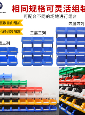 腾正跃组合式零件盒螺丝分类盒斜口物料盒塑料元件盒货架收纳盒子