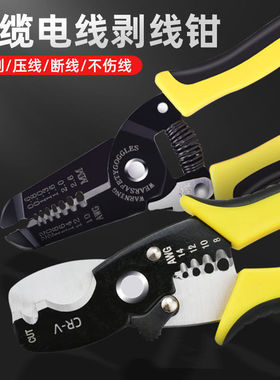 剥线钳手动工具电工电缆剥线钳快速维修剥皮刀剪线扒皮钳子拔线钳