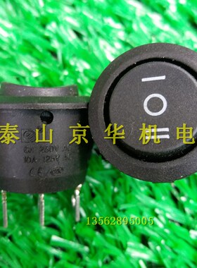 发电机洗车机开关电动喷雾器配件方形长方形电源开关发电机开关