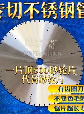 质保三年钢材钢筋合金锯片无齿圆锯片不锈钢切割片角磨机金属切片