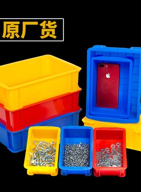周转箱零件盒物料盒收纳盒配件箱塑料盒胶框五金工具盒长方形包邮