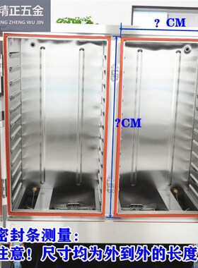 加厚蒸柜蒸饭车蒸饭柜蒸箱饭机蒸车门密封条M型硅胶条蒸饭柜配件