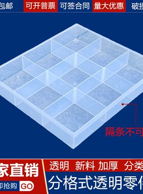 透明分类零件盒塑料长方形带盖加厚电子元器件五金端子多格收纳盒
