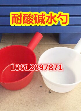 包邮水勺水瓢长柄工业特厚耐酸碱摔不烂塑料水壳舀水瓢水壳水漂