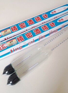 精密酒精计0.2高精度酒精含量测量仪表测试仪酒度表温度计测量计