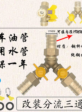 全铜三通球阀 软管直插变径同径三通阀门水管开关6/8/10/12/14/16