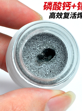 电烙铁头复活膏解决洛铁头发黑不上锡修复膏焊头去除氧化清洁膏