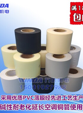 空调绑扎带  空调扎带 加厚铜管保温管包扎带防水缠绕胶带绑带布