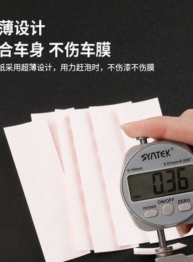 赶泡纸汽车改色膜刮板羊毛贴片鹿皮羊绒布加厚防刮痕替换贴片