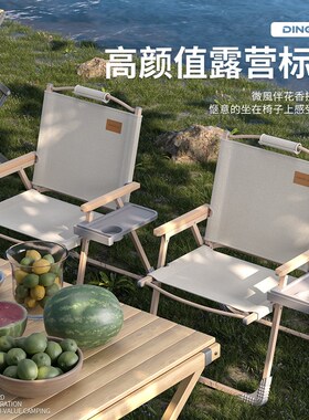 户外折叠椅克米特椅便携露营靠背超轻钓鱼凳沙滩椅马扎露营装备椅