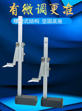 数显游标高度尺0-300电子高度卡尺0-500mm高精度划线尺画线尺