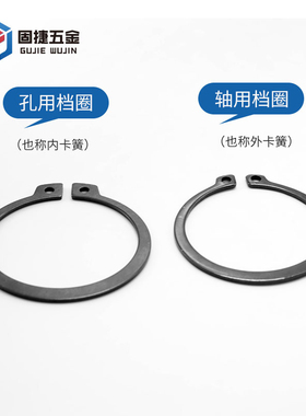轴用挡圈孔用挡圈65MM锰卡环c形弹性7910-50内外卡簧卡扣