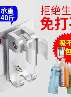免打孔打孔固定底座淋浴大花洒支架淋雨莲蓬头浴室喷头淋浴器配件