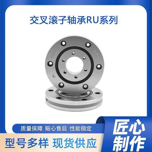 交叉滚子轴承 RU42 RU57 RU66 RU445 欧特精工 - 图0