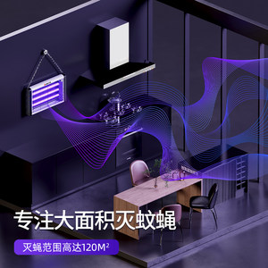 志高2026新款灭蚊灯灭蝇灯家用电蚊子餐厅饭店用商铺诱捕苍蝇神器